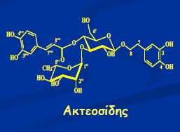 COX2, ενώ παγιδεύει τις ελεύθερες ρίζες ΝΟ.
