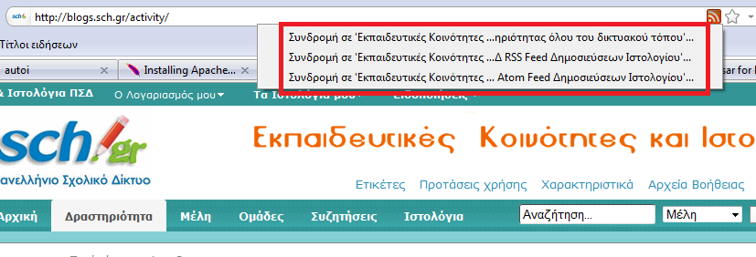 RSS Υπηρεσία Ιστολογίων και Κοινοτήτων blogs.sch.