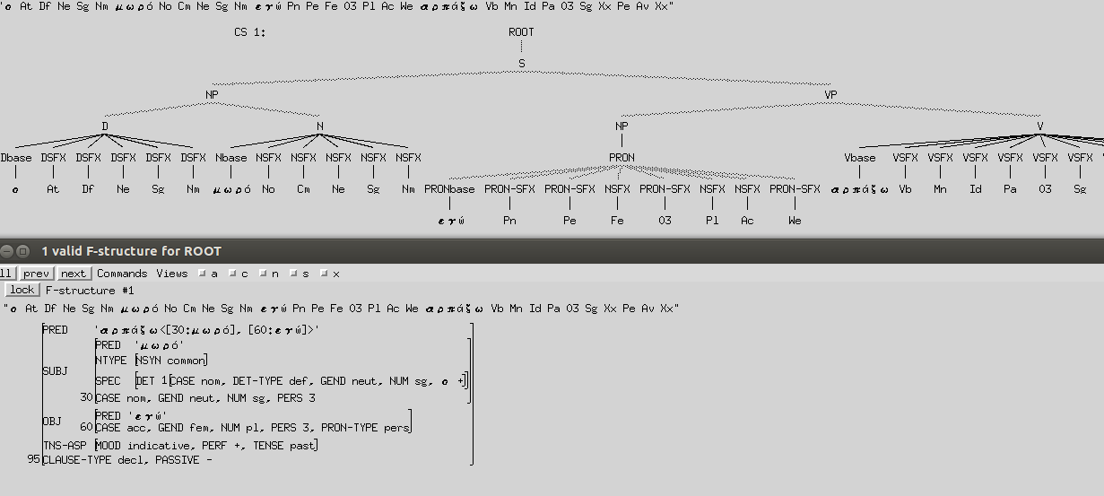 Εικόνα 14. Η συστατική (c structure) και λειτουργική δομή (f-structure) της πρότασης: το μωρό τις άρπαξε με τη σημασία που αποκτά ως πολυλεκτική έκφραση.