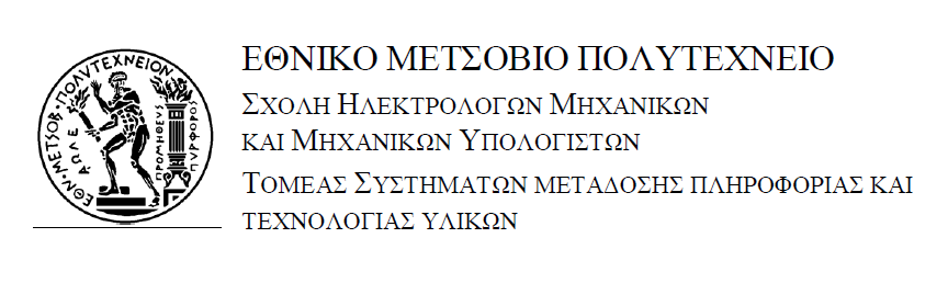 Μελέτη παρεμβολής προτύπου DVB-T επίγειας ψηφιακής τηλεόρασης με κινητές υπηρεσίες τέταρτης γενιάς (4G) LTE