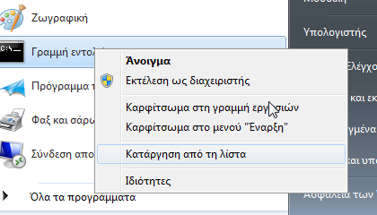 ΔΝΔΡΓΟΠΟΙΗΗ ΣΩΝ WINDOWS Μεηά ηελ εγθαηάζηαζε ησλ Windows ζα πξέπεη λα γίλεη ε ελεξγνπνίεζή ηνπο Η δηαδηθαζία ελεξγνπνίεζεο αθνξά ηηο παξαθάησ εθδόζεηο: Windows 7 Windows Server 2008 Οη εθδόζεηο