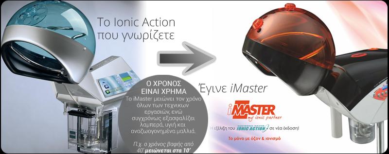 2106984515 A Η ELECTRONIC IMASTER IONIC ACTION είναι μια συσκευή για επαγγελματική χρήση προορισμένη να γίνει μια αξιόλογη παρουσία στο κατάστημα του μοντέρνου κομμωτή.
