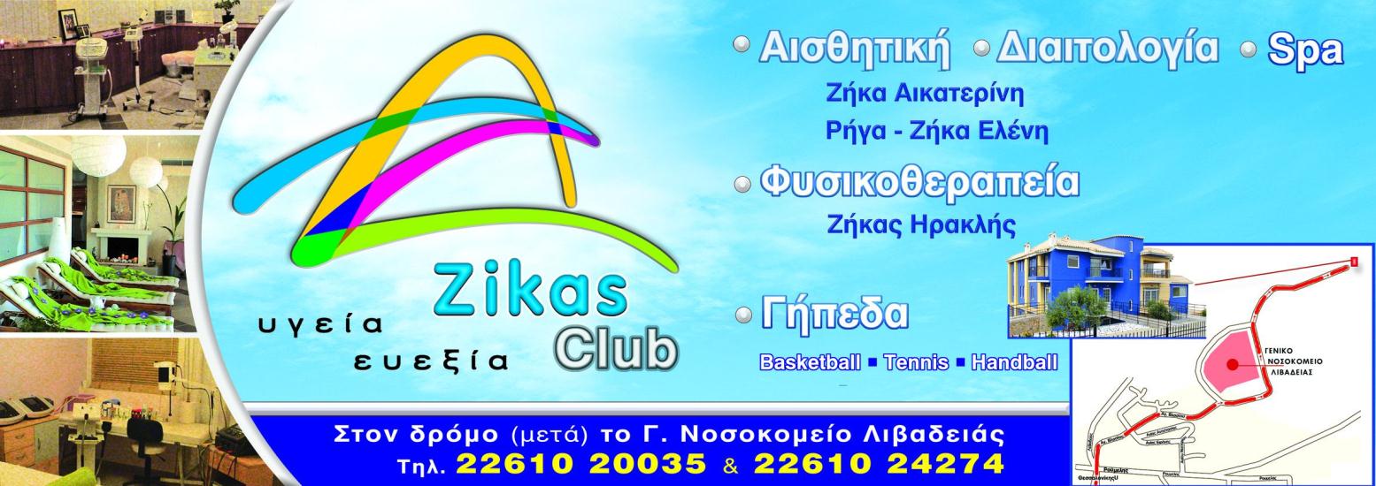 2012 ηάδζμ Δζνήκδξ & Φζθίαξ Πεξηζζόηεξεο