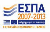 Καποδιστρίου 96, 262 24 ΠΑΤΡΑ Τηλ.: 2613012630, Fax:2610315498 E-mail: info@apasxolisi-ellada.