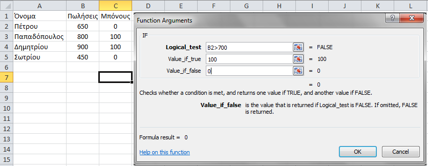 Όνομα Πωλήσεις Μπόνους Σωτηρίου 450 Πίνακας 3: Δεδομένα Άσκησης. ΛΥΣΗ. 1. Ο κέρσορας βρίσκεται στο κελί C2 (μπόνους). 2. Στην καρτέλα Home, επιλέξτε Σ και επιλέξτε τη συνάρτηση IF. 3. Στο πεδίο Logical_test: Β2>700 (είναι μια τιμή ή έκφραση που μπορεί να πάρει την τιμή TRUE (αληθής) ή FALSE (ψευδής)).