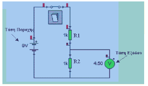 ΚΕΦΑΛΑΙΟ 4 ΜΕΤΡΗΣΕΙΣ ΔΙΑΙΡΕΤΗΣ ΤΑΣΗΣ Έστω ότι έχω μια παροχή τάσης 9V (π.χ. μια μπαταρία 9V) και θέλω μια τάση μικρότερη 9V. Ας υποθέσουμε ότι ζητάμε μια τάση των 4,5V.