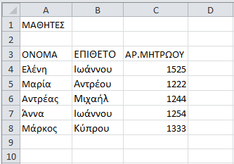 ΦΥΛΛΟ ΕΡΓΑΣΙΑΣ Β.4.1.