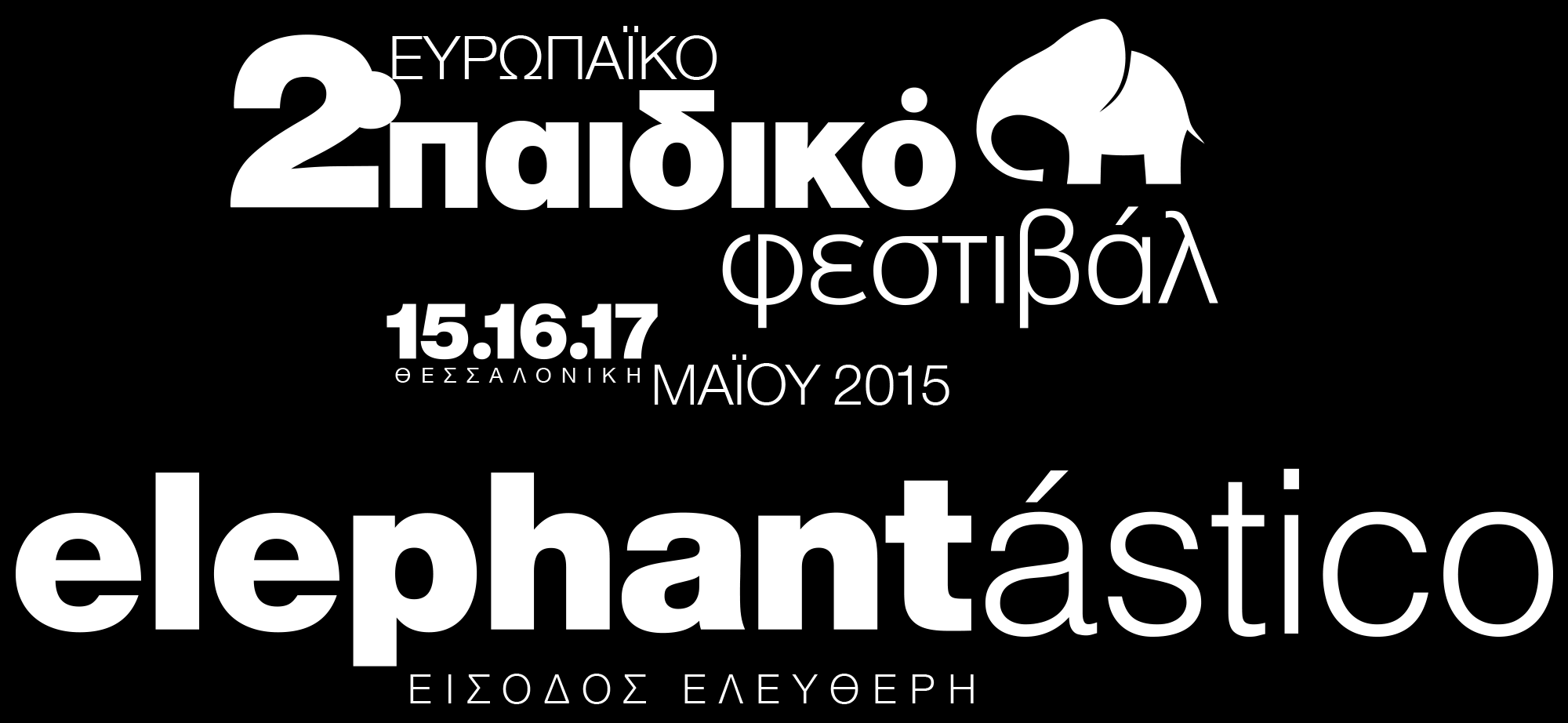 ΠΑΡΑΣΚΕΥΗ 15.05.