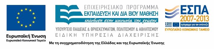 ΔΙΚΤΥΑ Διδάσκοντες: Π. Αγγελάτος, Δ.