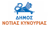 ΔΗΜΟΣ ΝΟΤΙΑΣ