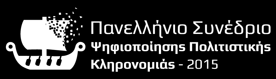 ΠΑΝΕΛΛΗΝΙΟ ΣΥΝΕΔΡΙΟ ΨΗΦΙΟΠΟΙΗΣΗΣ ΠΟΛΙΤΙΣΤΙΚΗΣ ΚΛΗΡΟΝΟΜΙΑΣ 2015 Πολιτισμός, Παιδεία, Έρευνα, Καινοτομία, Ψηφιακές Τεχνολογίες, Τουρισμός.