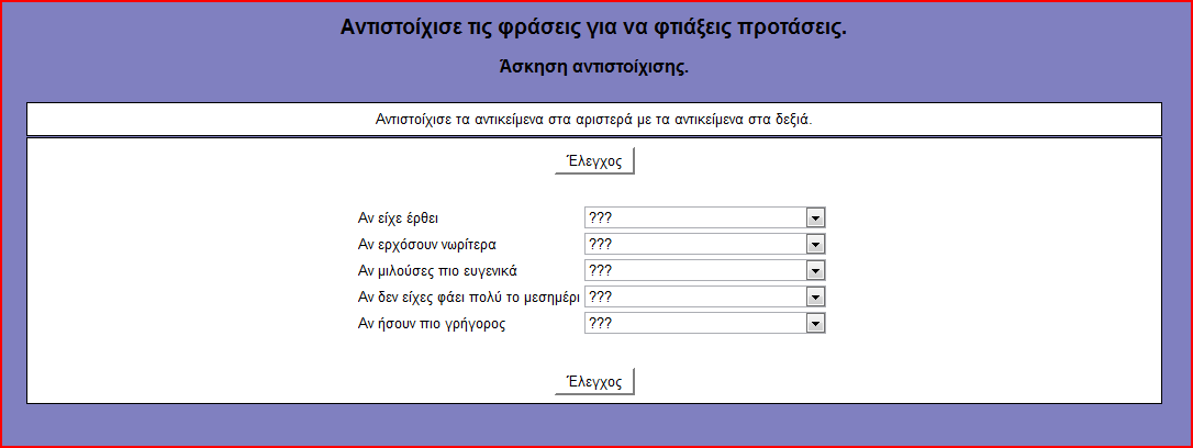 ypothetikoslogos1tragoudi.