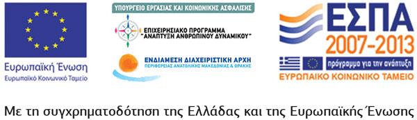 Δήμος Αλεξανδρούπολης Λ.