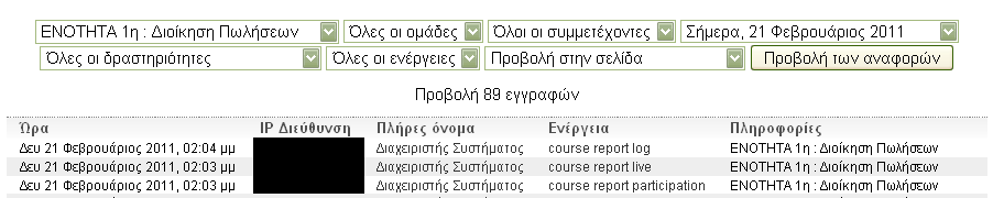 Οδηγός Σπουδών: Επαγγελµατικής Εκπαίδευσης Στελεχών Οικονοµικής Λειτουργίας 31 Η πλατφόρµα ασύγχρονης τηλεκπαίδευσης παρέχει επίσης τη δυνατότητα εξαγωγής των αναφορών αυτών σε µορφή κειµένου ή Excel