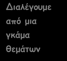 Tls fr Educatrs Σε πρώτη φάση η δυνατότητα που δίνεται στον εκπαιδευτικό να δημιουργήσει ένα εκπαιδευτικό επιτραπέζιο παιχνίδι μέσω ηλεκτρονικού υπολογιστή είναι ένας κατασκευαστής επιτραπέζιων