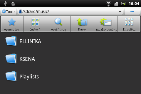 Εικ.13: Εγκατάσταση του My Playlist Maker από το Google Play.