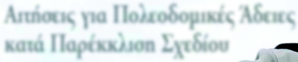 ΕΝΗΜΕΡΩΤΙΚΟ ΔΕΛΤΙΟ ΤΕΥΧΟΣ 121