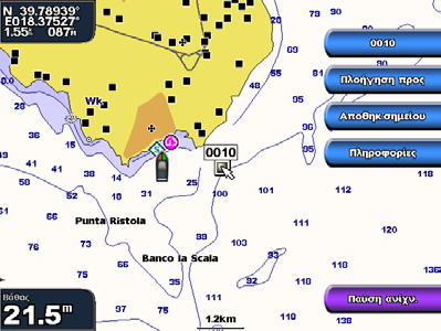Προς τα πού Για να επισημάνετε την τρέχουσα τοποθεσία ως σημείο: Από οποιαδήποτε οθόνη πατήστε το πλήκτρο Μαρκάρισμα (GPSMAP 4000 series) ή αγγίξτε το στοιχείο Επισήμανση στην Αρχική οθόνη (GPSMAP