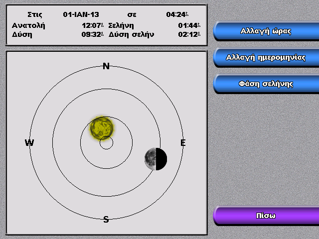 Προβολή πληροφοριών Προβολή πληροφοριών ήλιου/σελήνης Χρησιμοποιήστε την οθόνη ήλιου/σελήνης για να προβάλετε δεδομένα ήλιου/σελήνης για την ανατολή/ δύση του ήλιου και της σελήνης, τη φάση της
