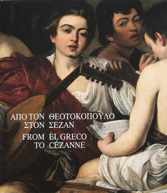 Πωλ Σεζάν (1839 1906) Πρόδρομος του κυβισμού, υπήρξε ένας από τους πρώτους καλλιτέχνες που