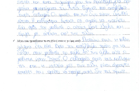 Συμβάν 9ο Το κατέγραψε ο μαθητής Χ. και έγινε ανάμεσα σε δύο μαθητές του σχολείου μας. Συζητήθηκε κατά τη διάρκεια της τρίτης συνάντησης. Αναφέρει στην περιγραφή του ο Χ.