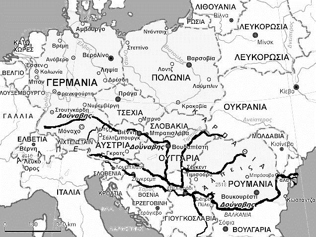 στον κόσμο Δούναβης Ο υδάτινος δρόμος που ενώνει B Δ A N Χάρτης 1: Δούναβης και Κεντρική Ευρώπη O Δούναβης (μήκος 2.