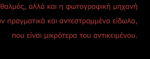 11. Φωτογραφική Μηχανή 11.1.3.