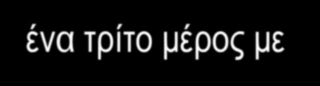 Ο θεμελιώδης λίθος της θεωρίας του Bowen είναι η έννοια της διαφοροποίησης του εαυτού που σημαίνει τον βαθμό στον οποίο ένα μέλος της οικογένειας μπορεί να διακρίνει την δική του νοητική και