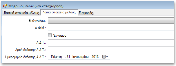 Για να σιγουρευτείτε ότι όλα έγιναν όπως τα είχατε σχεδιάσει, ανοίξτε το μητρώο μελών κάνοντας κλικ στο αντίστοιχο κουμπάκι στη γραμμή εργαλείων.