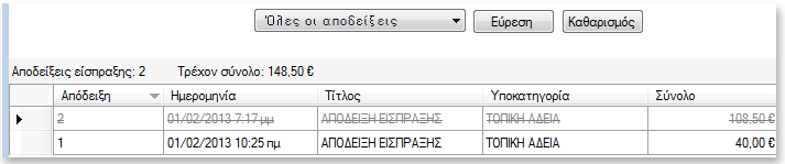 Πατήστε το κουμπί εκτύπωση. Θα εμφανιστεί πλαίσιο διαλόγου το οποίο σας ενημερώνει για τις επιλογές σας και σας ζητάει να επιβεβαιώσετε την ενέργειά σας.