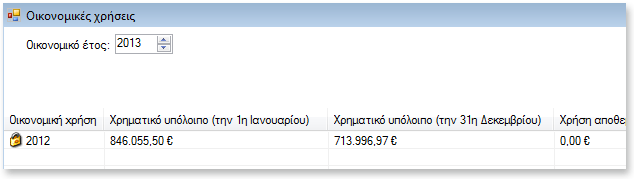 Στο πλαίσιο διαλόγου που θα εμφανιστεί, αφού είσαστε βέβαιοι, πατήστε Ναι.