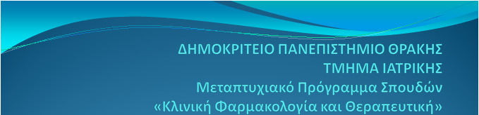 στην Ευρώπη το 2012) Η αθηροσκλήρωση είναι κύρια βλάβη των αγγείων που οδηγεί στην ανάπτυξη καρδιαγγειακής νόσου Η αθηροσκλήρωση είναι μια εξελισσόμενη κατάσταση Πρόωρη αθηροσκλήρωση μπορεί να