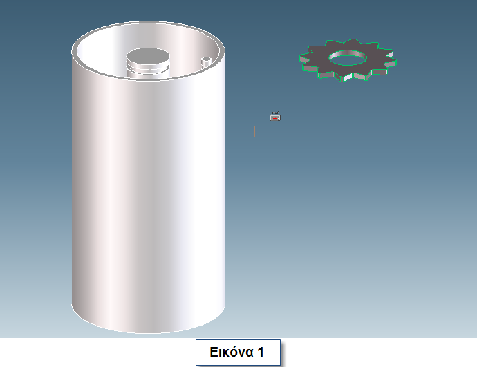 4 ΣΥΝΑΡΜΟΛΟΓΗΣΗ ΑΝΕΜΟΓΕΝΝΗΤΡΙΑΣ Φορτώστε στο ίδιο περιβάλλον το αντικείμενο Base και το αντικείμενο Gear1 (Εικόνα 58). Μεταβείτε από το menu στο Structure-> Part & Assembly-> Position.