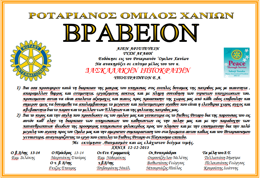 Το 2003 αποφοίτησε από το Τµήµα ιεθνών και Ευρωπαϊκών Σπουδών του Παντείου Πανεπιστηµίου Αθηνών και κατέχει και Μεταπτυχιακό Τίτλο σπουδών στις ιεθνείς Σχέσεις και Στρατηγικές Σπουδές (2008) από το