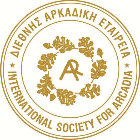 Η Διεθνής Αρκαδική Εταιρεία, που συστήθηκε το 2007, συμπληρώνει εφέτος πέντε χρόνια λειτουργίας και έχει να επιδείξει ενά σημαντικό έργο για την μελέτη και αξιοποίηση του Αρκαδικού Ιδεώδους, που