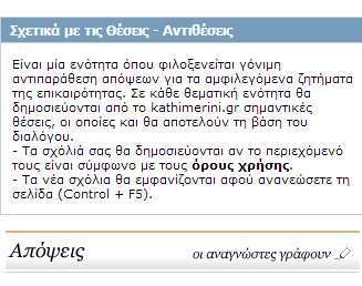 ACTIVITÉ 3.3 Η πειρατεία σκοτώνει το σινεμά Όσο βελτιώνεται η ευρυζωνικότητα στη χώρα μας, τόσο μεγαλύτερες διαστάσεις λαμβάνει η πειρατεία στο Διαδίκτυο.