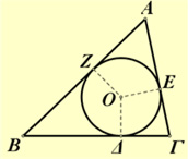 0. Στο διπλανό σχήμα έχουμε ένα τρίγωνο ΑΒΓ και τον εγγεγραμμένο του κύκλο που εφάπτεται των πλευρών στα σημεία Δ, Ε και Ζ.