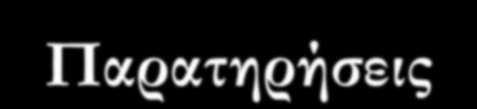 Παρατηρήσεις Using \ as a directory separator rather than \\ in a string literal is a logic error.