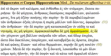 άμφιον Παρασκευή, 26 Οκτωβρίου 2012 4:15 μμ Σημασία: Αυτό που φοράει κάποιος. Σημερα η λεξη χρησιμοποειται μονον για τα ενδυματα κληρικου.