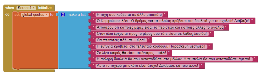 ΜΠΑΛΕΣ ΠΟΥ ΑΝΑΒΟΣΒΗΝΟΥΝ (ΠΑΙΧΝΙΔΙ ΜΝΗΜΗΣ) - ΕΠΕΚΤΑΣΗ Εικόνα 213 - Αντίστοιχες εντολές θα προστεθούν σε