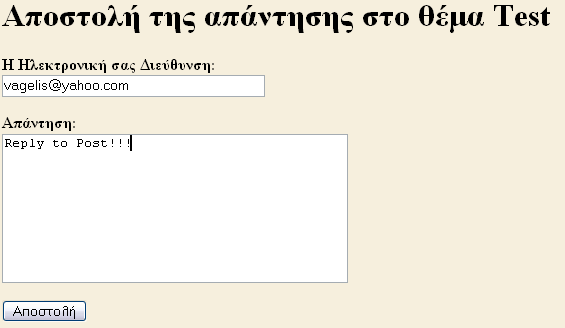 ΜΕΛΕΤΗ ΤΕΧΝΟΛΟΓΙΩΝ E-PUBLISHING σελ -178- Αφού το άρθρο προστεθεί στην βάση δεδομένων ξαναφορτώνεται η σελίδα showtopic.php (γραμμές 65-66), παρουσιάζοντας πλέον στον χρήστη και το νέο άρθρο.