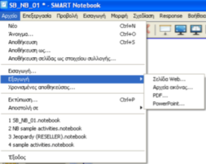 SMART Notebook: Αποθήκευση Για να αποθηκεύσετε ένα μάθημα σε αρχείο Notebook, επιλέξτε μια από τις μεθόδους 'Αποθήκευσης' στο μενού 'Αρχείο'.