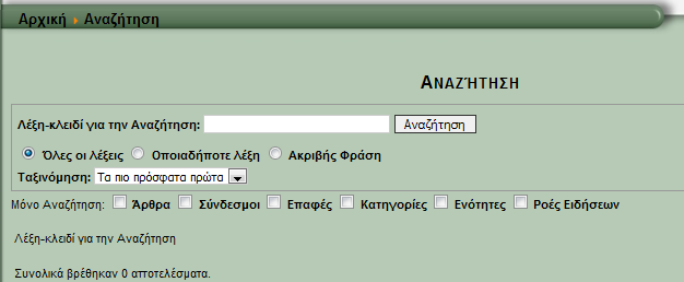 Εικόνα 9. Κατθγορία "χετικά με τθ ςελίδα μασ" ii. Γηα ηνπο γνλείο Δδψ παξέρνληαη ζπκβνπιέο ζηνπο γνλείο γηα ηελ αζθαιή πινήγεζε ησλ παηδηψλ ηνπο ζην δηαδίθηπν.