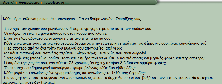 Εικόνα 30. ελίδα με ζνα παραμφκι Εικόνα 31.