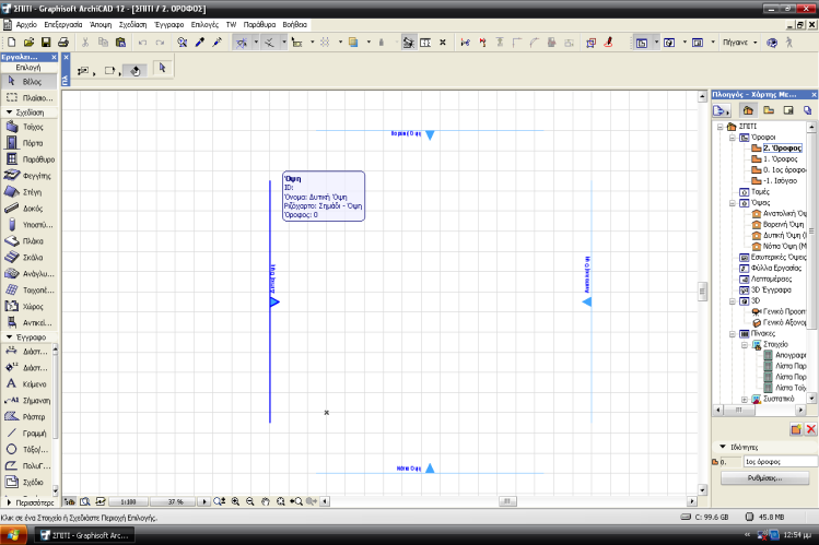 Κεφάλαιο 2 ο : «Το σύστημα ArchiCAD» Δηθόλα 1: Αξρηθό menu επηινγώλ ηνπ πξνγξάκκαηνο ArchiCAD 13 Δηθόλα 2: Σν θύξην πεξηβάιινλ ηνπ ArchiCAD 13.