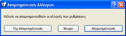 Κεφάλαιο 4 ο : «Ενεργειακή μελέτη κατοικίας με το EcoDesigner» 4.3.