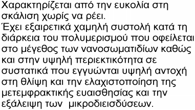 Item No. 16.01.11101 INTRODUCTORY KIT 4 σύριγγες των 4g (Αποχρώσεις: A2-A3-A3.