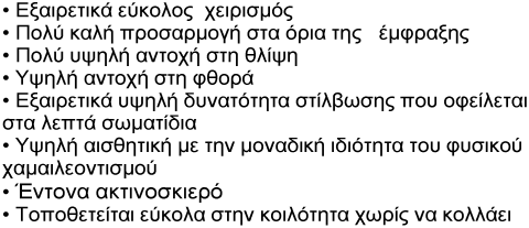 Item No. 11.01.10101 11.01.10205 11.01.104xx 11.01.105xx 11.01.225xx INTRODUCTORY KIT 4 σύριγγες των 4,5g (Αποχρώσεις: A2-A3-A3.