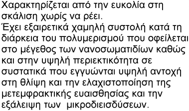 Νανο-υβριδική λεπτόρρευστη ρητίνη για αισθητικές αποκαταστάσεις,φωτοπολυμεριζόμενη, ακτινοσκιερή. Εξαιρετική ισχύς - Υψηλή αντίσταση στη συμπίεση και πολύ καλή αντίσταση στην αποτριβή. Art.Nr. 17.01.