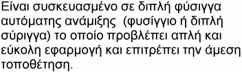 Διπλού πολυμερισμού σύνθετη ρητίνη για κατασκευή κολοβωμάτων. Item No. 12.01.